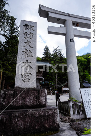 諏訪大社にて 諏訪大社にて 40323356
