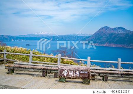 摩周第1展望台から望む摩周湖とカムイヌプリ 40331237