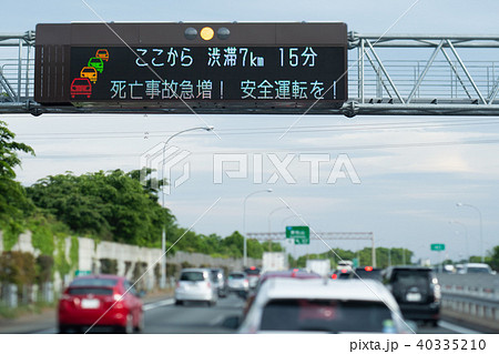 高速道路の渋滞イメージ 40335210