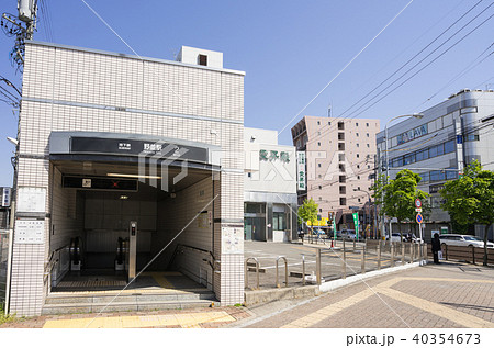 名古屋市天白区都市風景　野並駅　2番出入口 40354673
