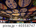 八千代座 40358747