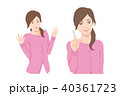 女性　驚き＋指差しセット 40361723