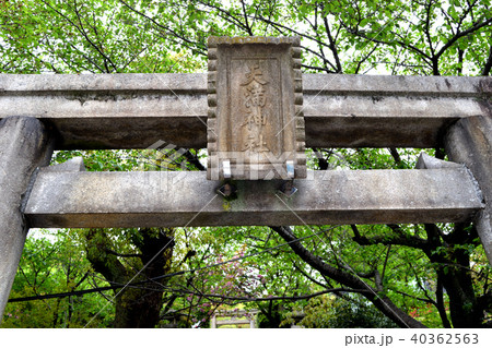 北野天満神社(神戸・北野) 北野天満神社(神戸・北野) 40362563