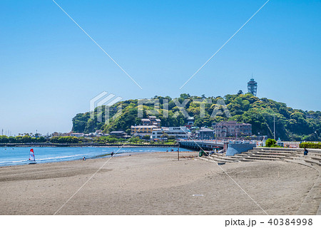 片瀬東浜海水浴場と江ノ島 片瀬東浜海水浴場と江ノ島 40384998