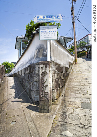 オランダ坂 40389102