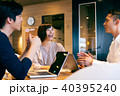会議 打合せ エンジニア 40395240