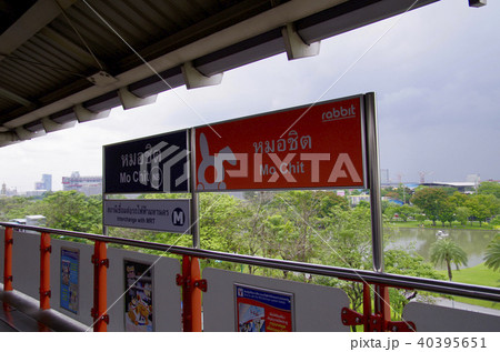 モーチット駅 40395651