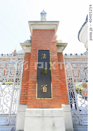 法務省旧本館 40405254