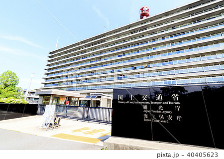 国土交通省 国土交通省 40405623