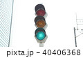 信号機　青 40406368