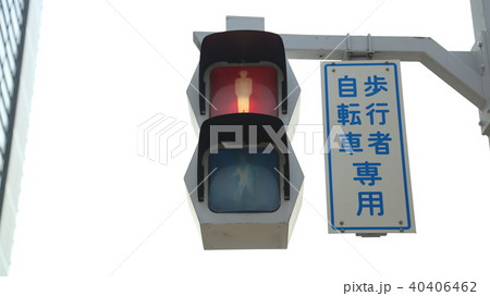 歩行者信号　赤 40406462