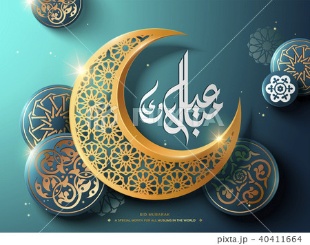 Eid Mubarak calligraphy Eid Mubarak calligraphy 40411664