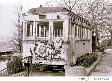 昭和47年 公園に保存されていた横浜市電 廃車 野毛山公園 横浜市