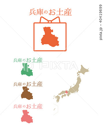日本お土産＿兵庫 40419699