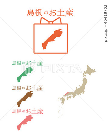日本お土産＿島根 40419702