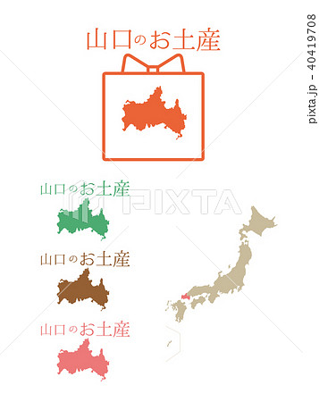 日本お土産＿山口 40419708