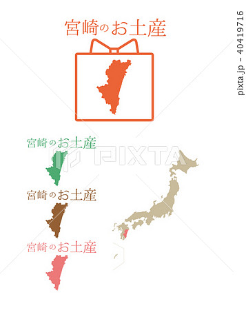 日本お土産＿宮崎 40419716