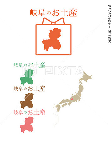 日本お土産＿岐阜 40419723
