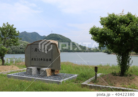 府中ダム 40422380