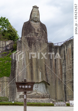 大谷平和観音 大谷平和観音 40424267