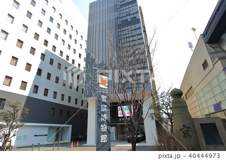 警察博物館 中央区 警察博物館 中央区 40444973