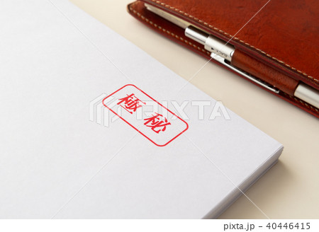 極秘　表紙　内部資料　ビジネス　機密情報 40446415