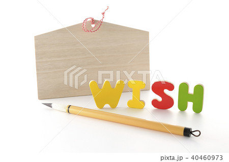 絵馬と筆 WISH..望み 絵馬と筆 WISH..望み 40460973