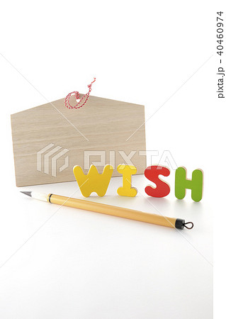 絵馬と筆 WISH..望み 絵馬と筆 WISH..望み 40460974