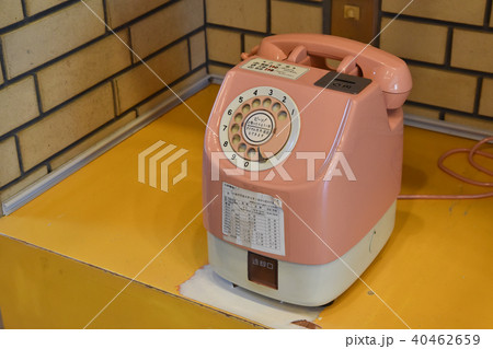 公衆電話 40462659