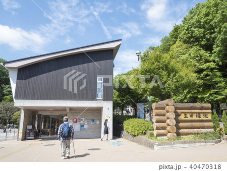 生田緑地の東口ビジターセンター（神奈川県川崎市） 40470318