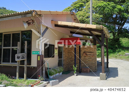 柳山アグリランド レストラン柳山 柳山アグリランド レストラン柳山 40474652