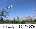 丘珠空港緑地パークゴルフ場 40474979