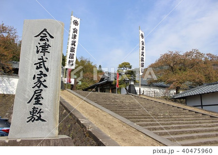 武家屋敷 40475960