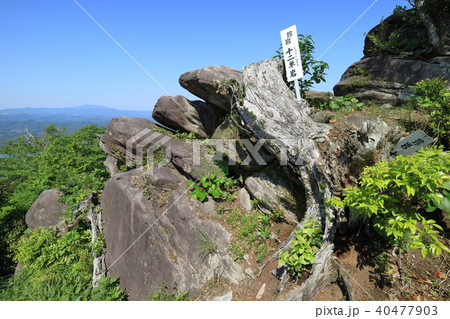 十二単岩(柳山山頂) 十二単岩(柳山山頂) 40477903