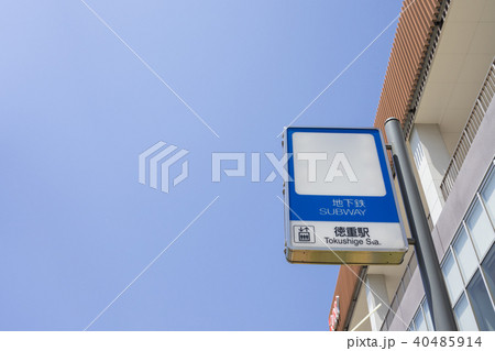 名古屋市緑区都市風景　ヒルズウォーク徳重ガーデンズ前　徳重駅 40485914