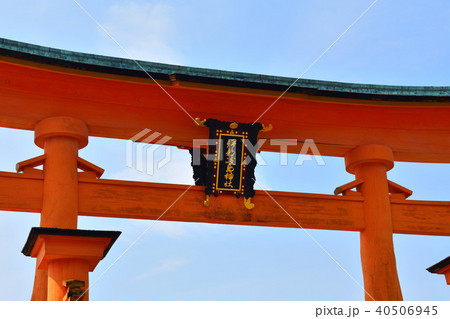 宮島　鳥居 40506945