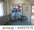 Dr.コトー診療所 40507570