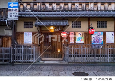 日本 ジャパン 日本国 40507930