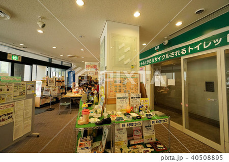 札幌市　リサイクルプラザ宮の沢の館内風景（おもちゃの病院） 40508895