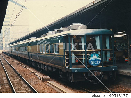 国鉄 14系700番台 サロンカーなにわの写真素材 [40518177] - PIXTA