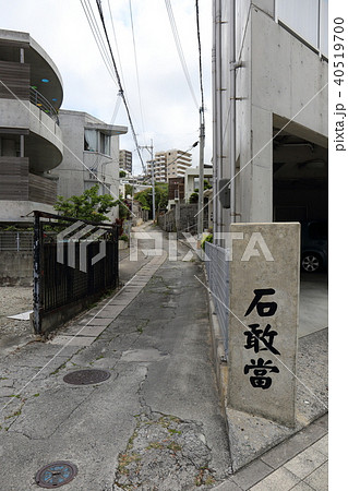 沖縄　那覇の街並み 40519700