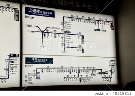 近鉄線きっぷうりば 近鉄線きっぷうりば 40519812