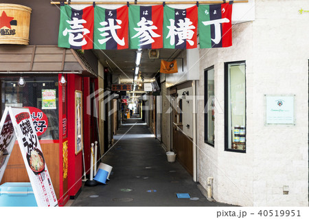 仙台・昭和レトロが残るだてないろは横丁 40519951