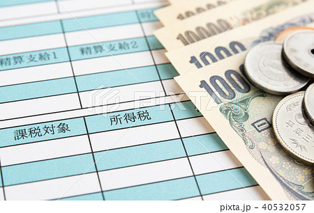 給与明細書　所得税　税金　お給料　月給　賃金　源泉徴収 40532057
