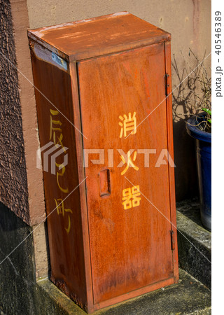 消火器 40546389