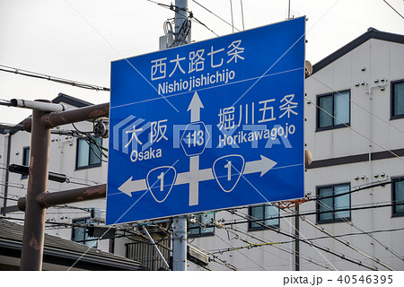 道路標識 道路標識 40546395