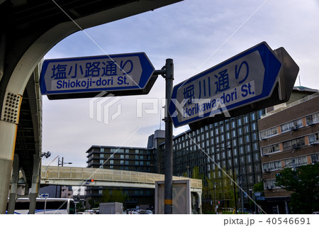 道路標識 道路標識 40546691