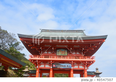 鵜戸神宮の「楼門」(宮崎県日南市大字宮浦3232) 鵜戸神宮の「楼門」(宮崎県日南市大字宮浦3232) 40547507
