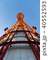 神戸 見上げるポートタワー 40552593