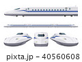 新幹線：セット 40560608